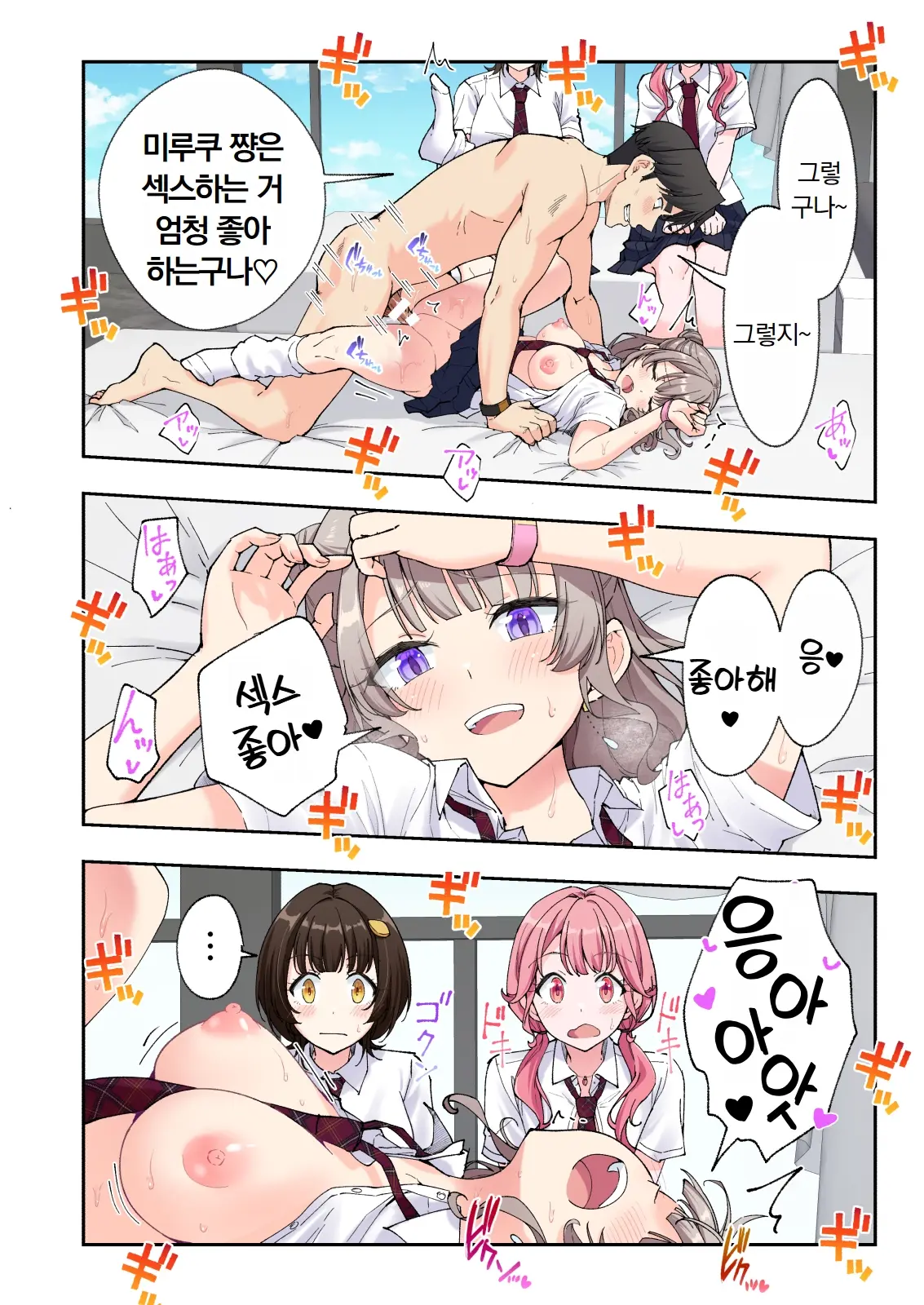 스파 카이리쿠아 1~3.5